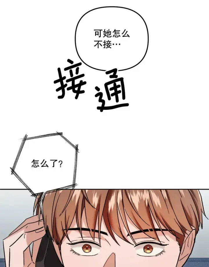 漫画《天生巨星》66.杀青之后第85张图