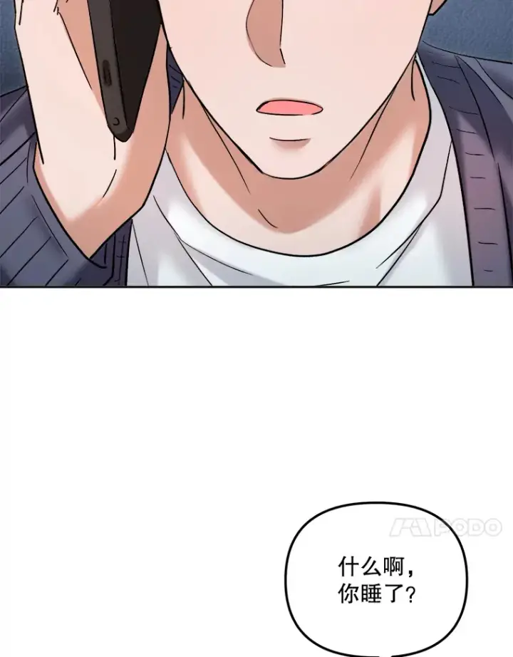漫画《天生巨星》66.杀青之后第86张图