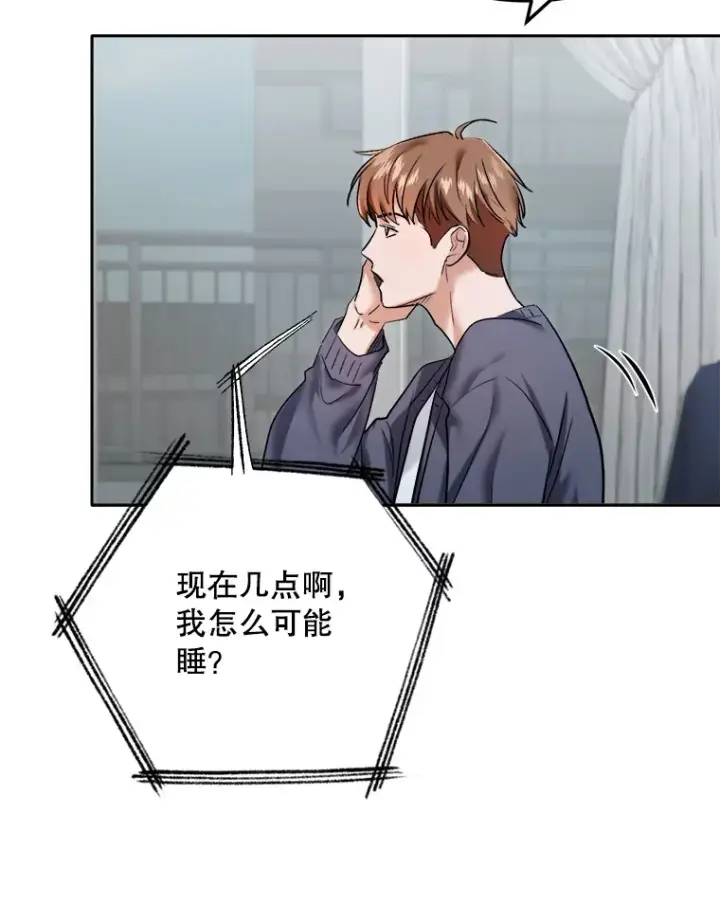 漫画《天生巨星》66.杀青之后第87张图