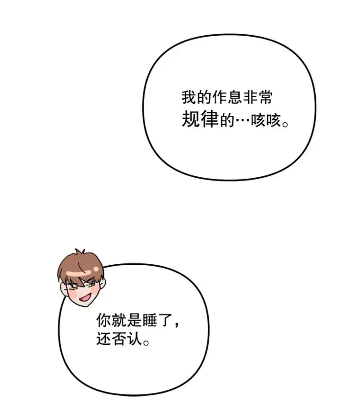 漫画《天生巨星》66.杀青之后第88张图