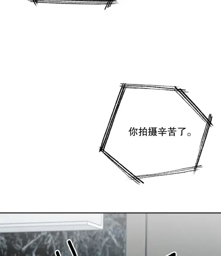 漫画《天生巨星》66.杀青之后第91张图