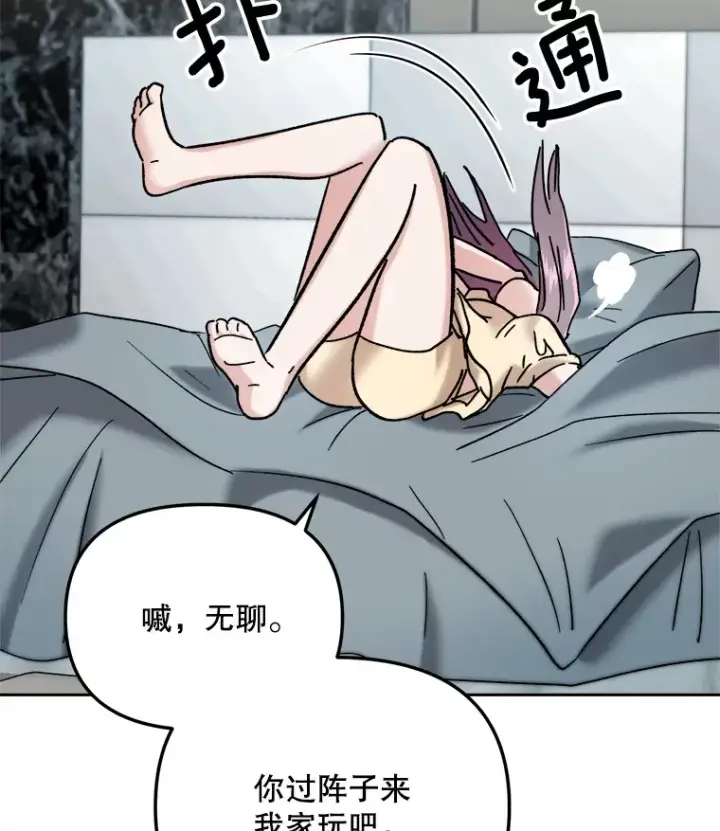 漫画《天生巨星》66.杀青之后第92张图