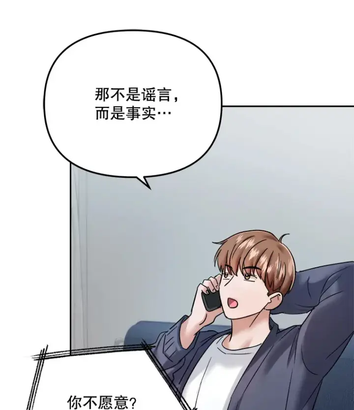 漫画《天生巨星》66.杀青之后第95张图