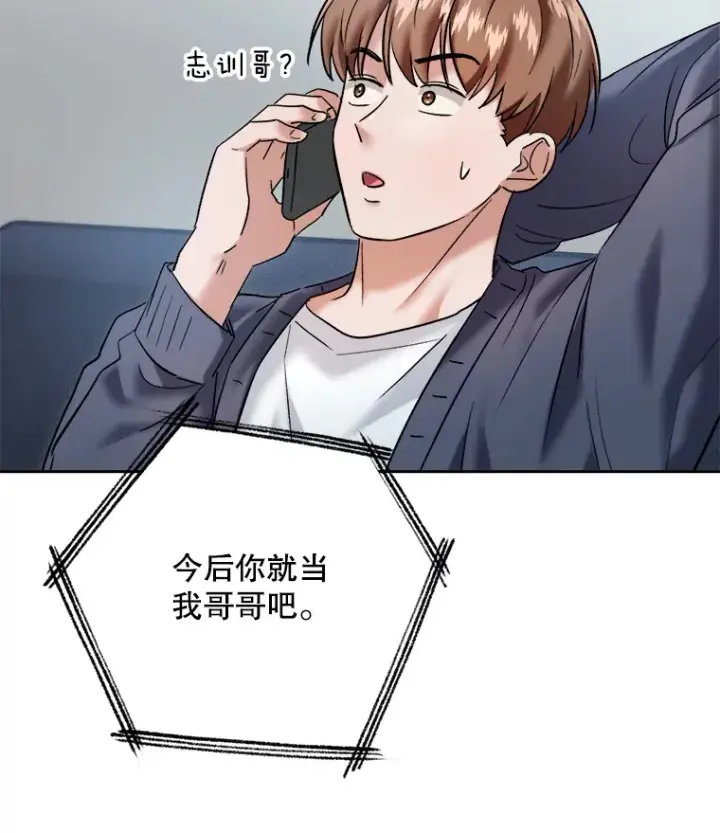 漫画《天生巨星》66.杀青之后第98张图