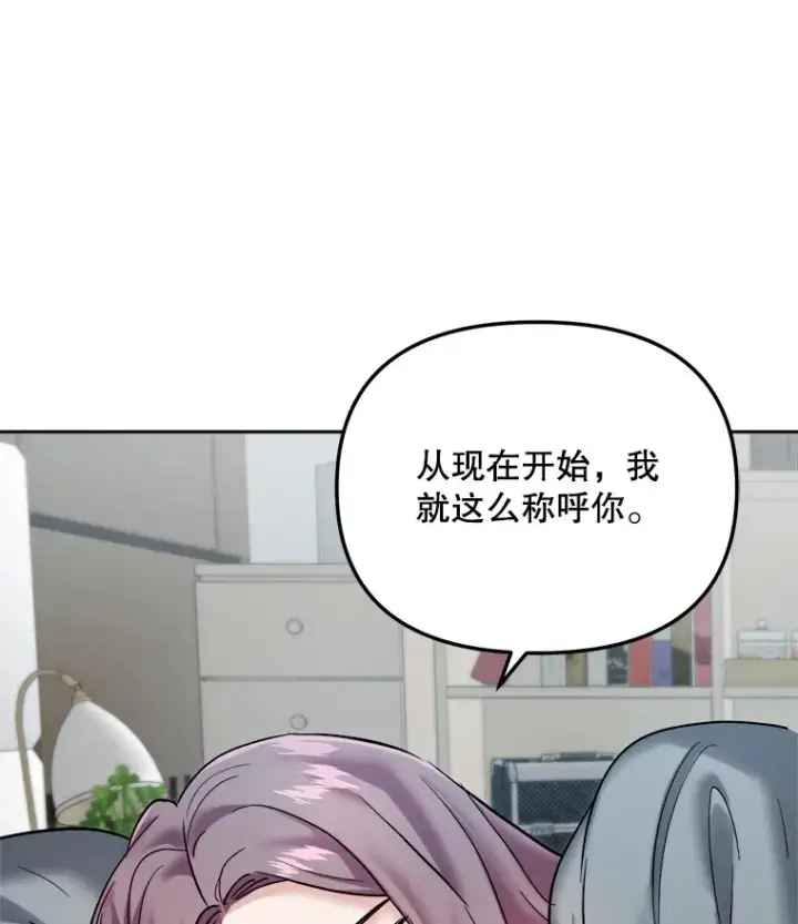 漫画《天生巨星》66.杀青之后第99张图
