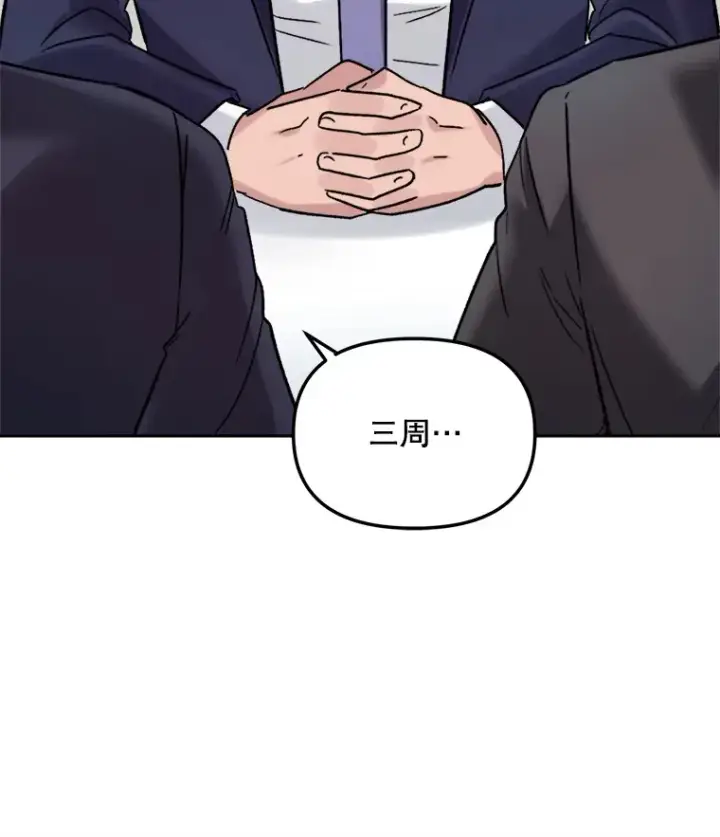 漫画《天生巨星》67.上映前的风波第105张图