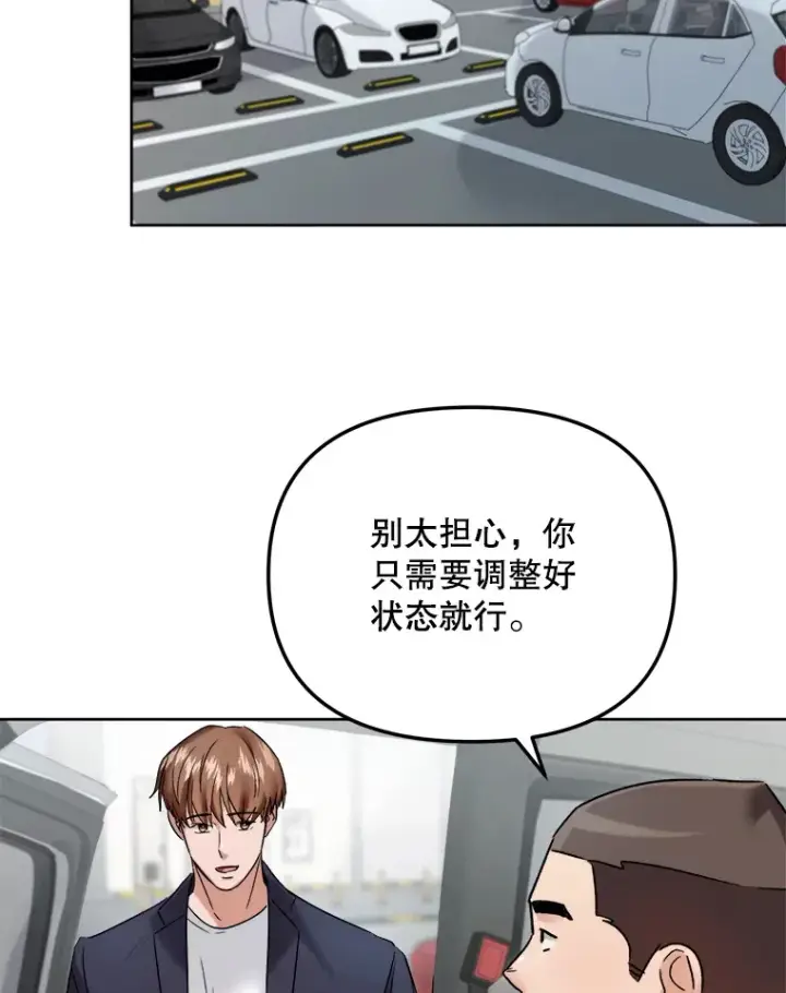 漫画《天生巨星》67.上映前的风波第109张图