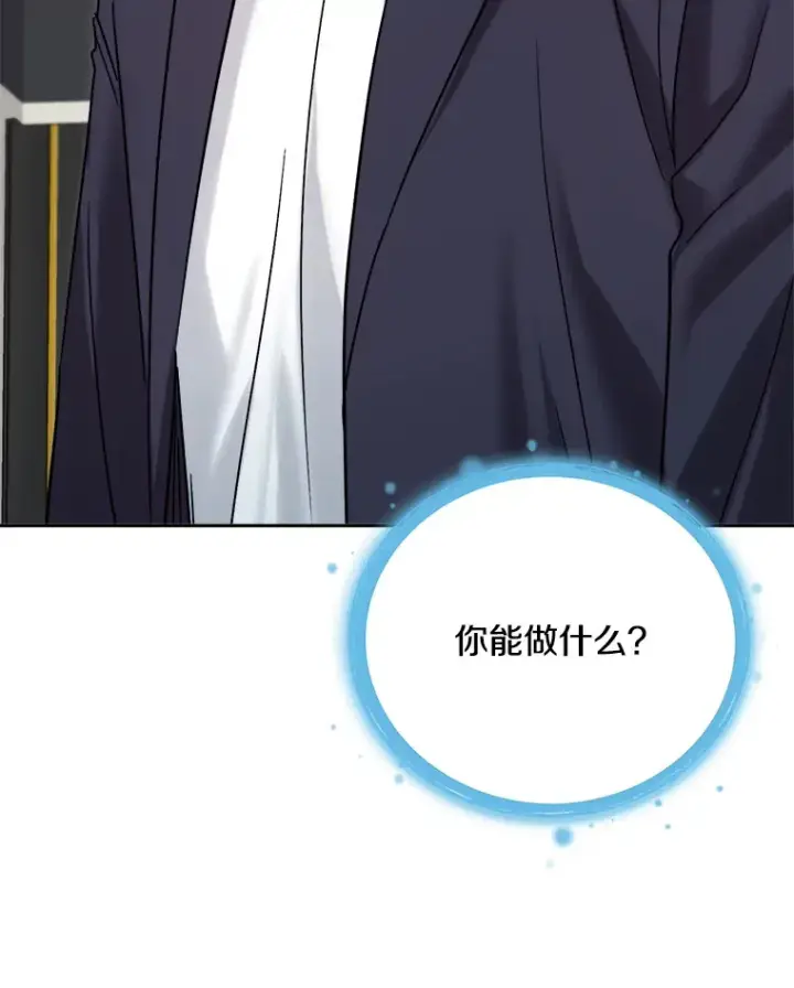 漫画《天生巨星》67.上映前的风波第116张图