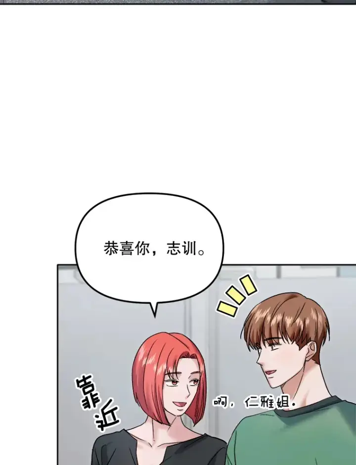 漫画《天生巨星》67.上映前的风波第2张图