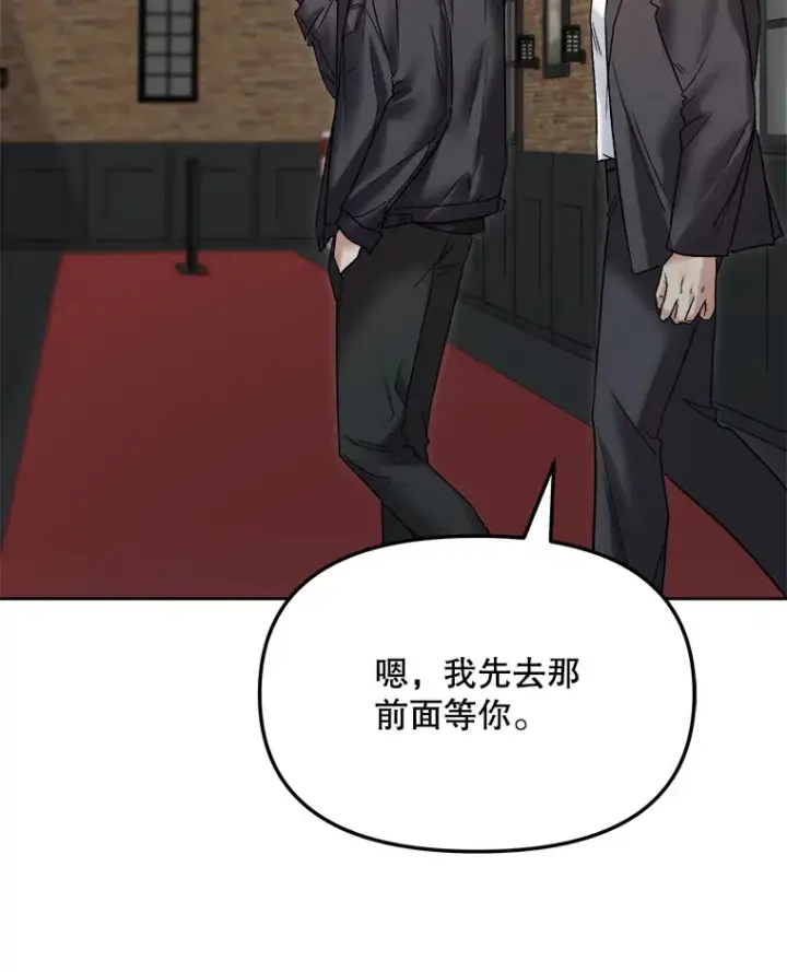 漫画《天生巨星》67.上映前的风波第36张图