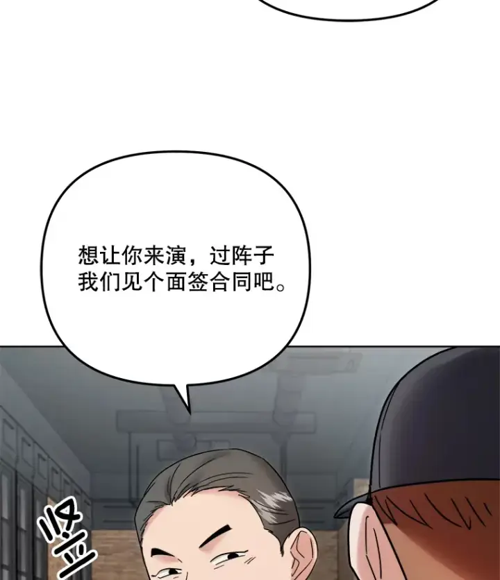 漫画《天生巨星》67.上映前的风波第54张图