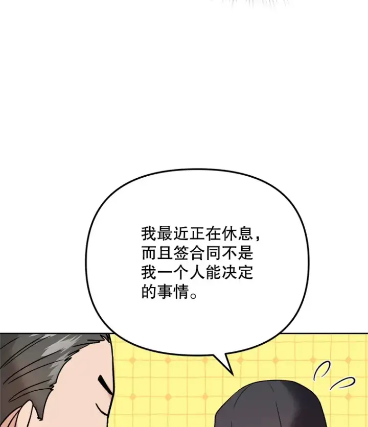 漫画《天生巨星》67.上映前的风波第56张图