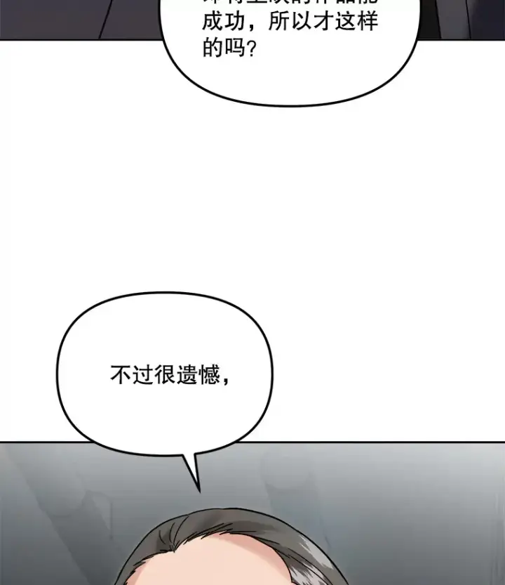 漫画《天生巨星》67.上映前的风波第66张图