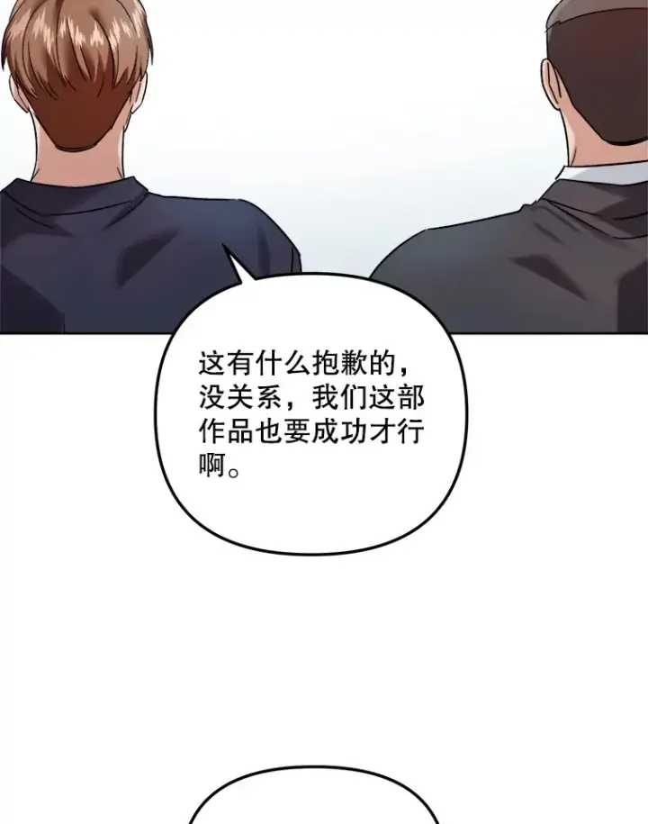 漫画《天生巨星》67.上映前的风波第77张图