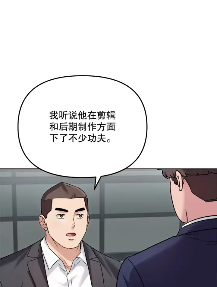 漫画《天生巨星》67.上映前的风波第81张图