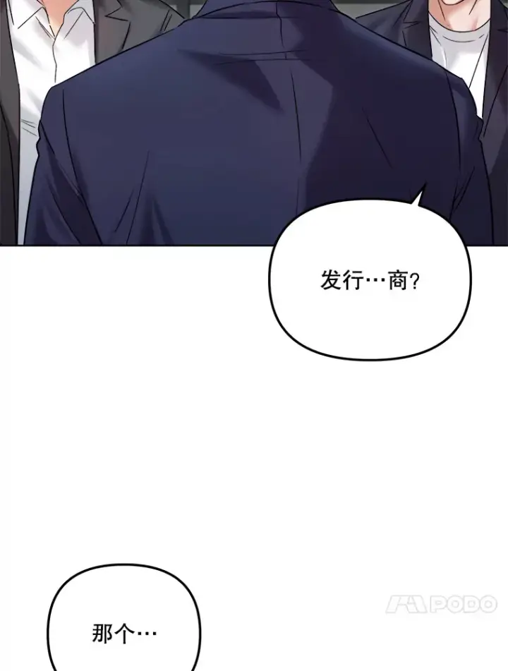 漫画《天生巨星》67.上映前的风波第85张图
