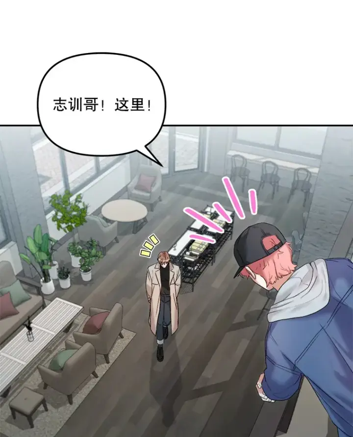 漫画《天生巨星》69.隐藏拍摄第19张图