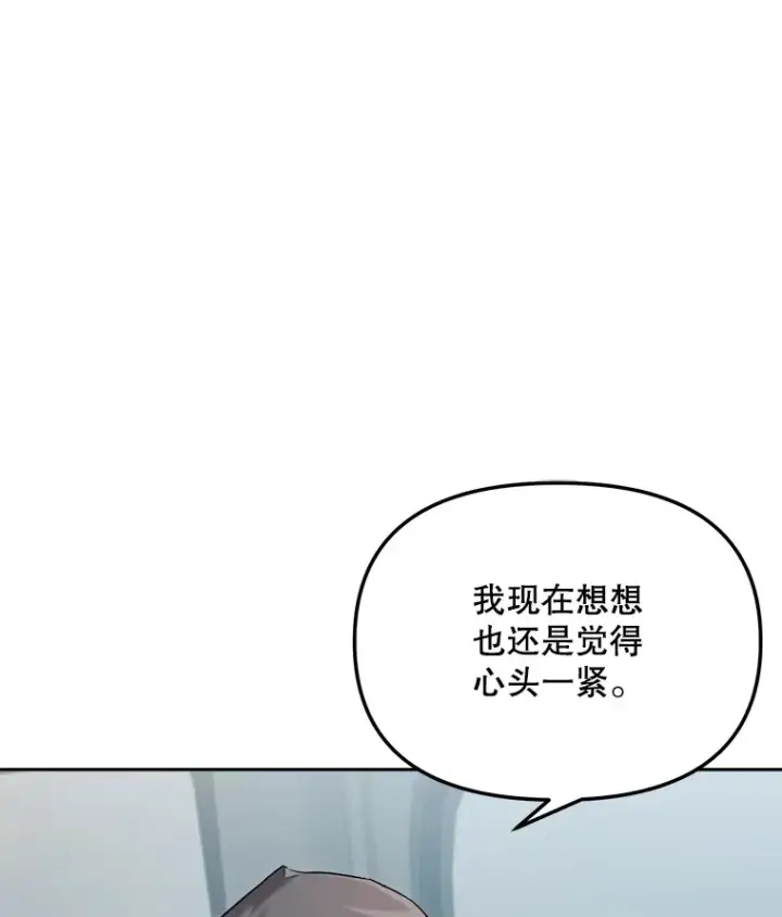 漫画《天生巨星》69.隐藏拍摄第2张图