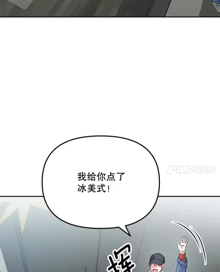 漫画《天生巨星》69.隐藏拍摄第20张图