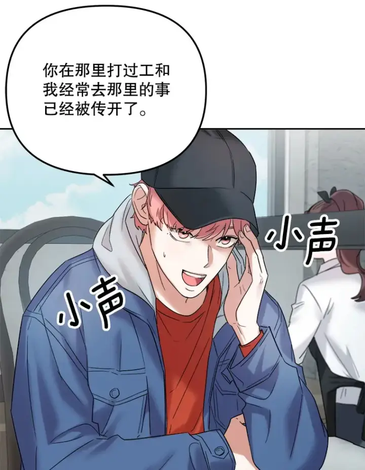 漫画《天生巨星》69.隐藏拍摄第25张图
