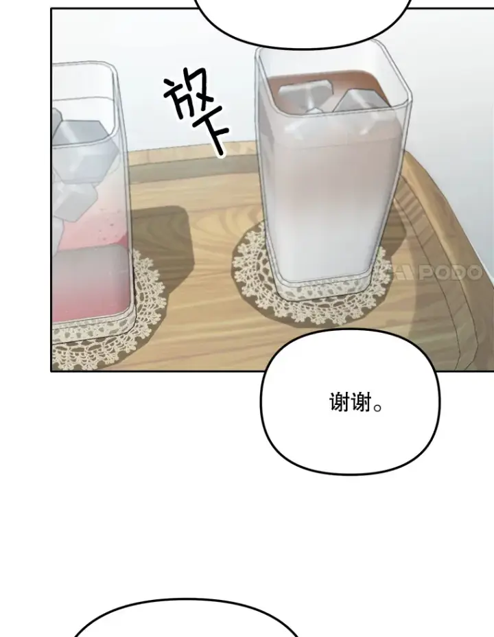 漫画《天生巨星》69.隐藏拍摄第27张图