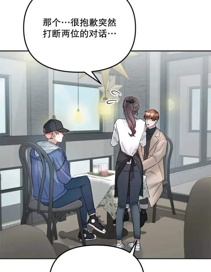 漫画《天生巨星》69.隐藏拍摄第28张图