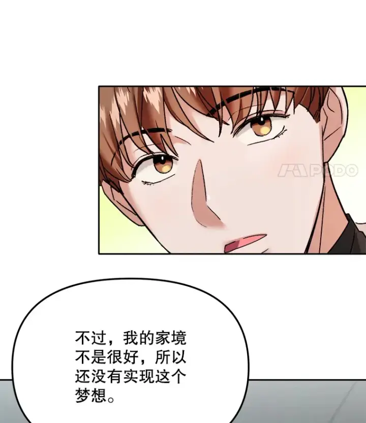 漫画《天生巨星》69.隐藏拍摄第34张图