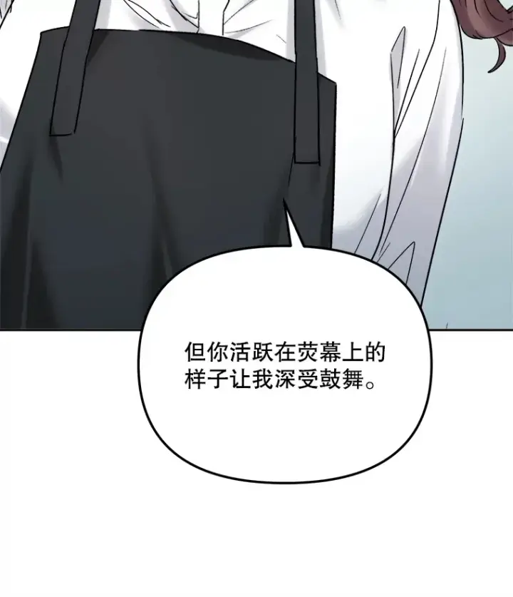 漫画《天生巨星》69.隐藏拍摄第36张图