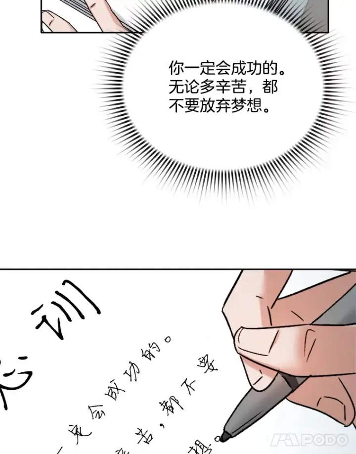 漫画《天生巨星》69.隐藏拍摄第38张图