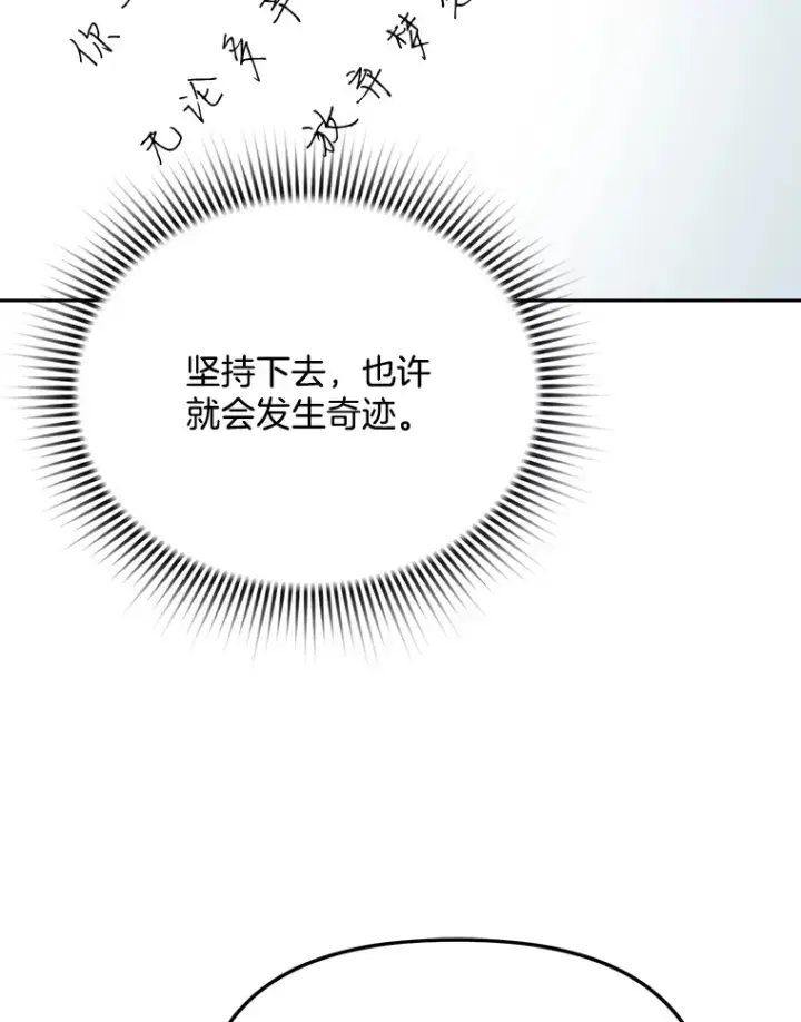 漫画《天生巨星》69.隐藏拍摄第39张图