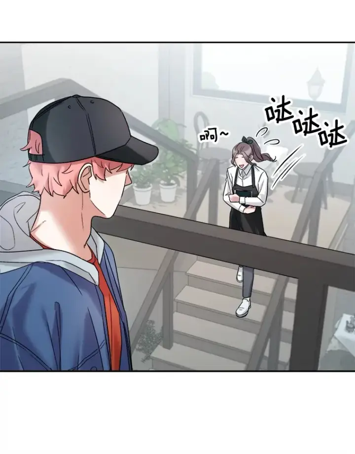 漫画《天生巨星》69.隐藏拍摄第42张图