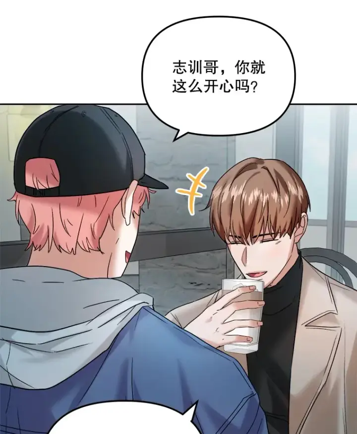 漫画《天生巨星》69.隐藏拍摄第43张图
