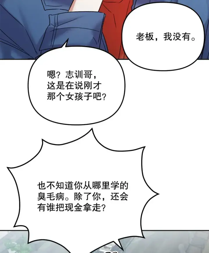漫画《天生巨星》69.隐藏拍摄第47张图