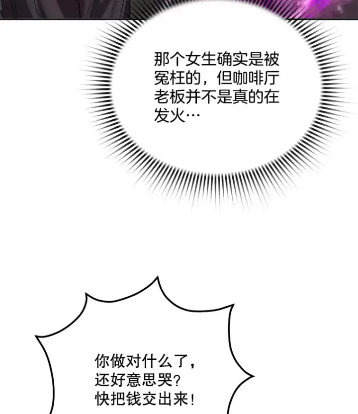 漫画《天生巨星》69.隐藏拍摄第50张图