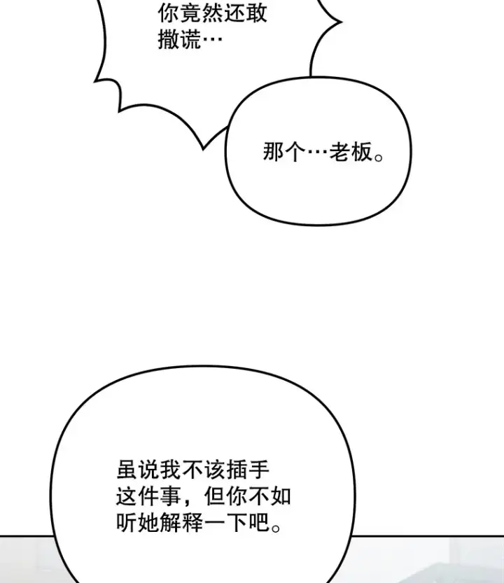 漫画《天生巨星》69.隐藏拍摄第52张图