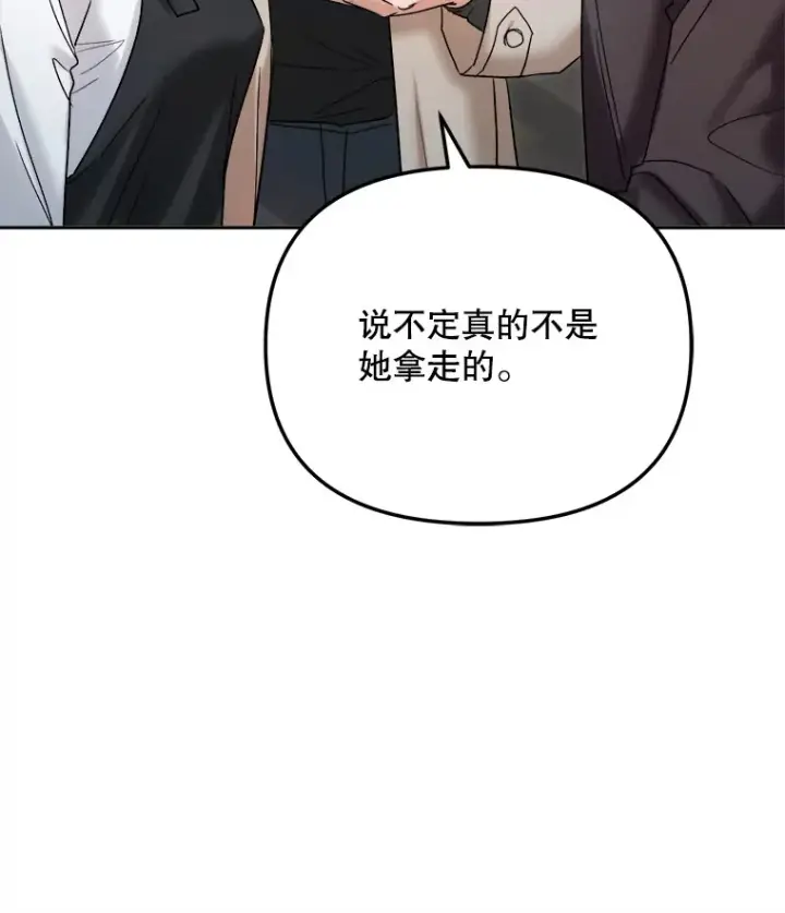 漫画《天生巨星》69.隐藏拍摄第54张图