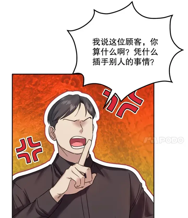漫画《天生巨星》69.隐藏拍摄第55张图