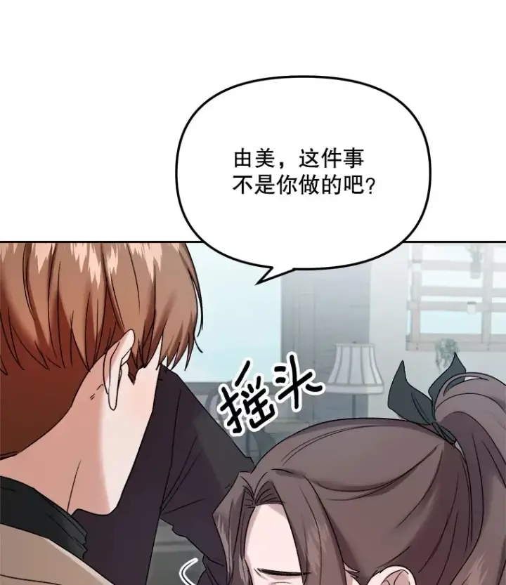漫画《天生巨星》69.隐藏拍摄第58张图