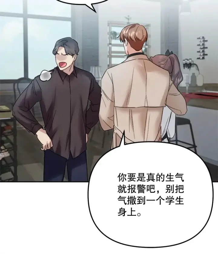 漫画《天生巨星》69.隐藏拍摄第60张图