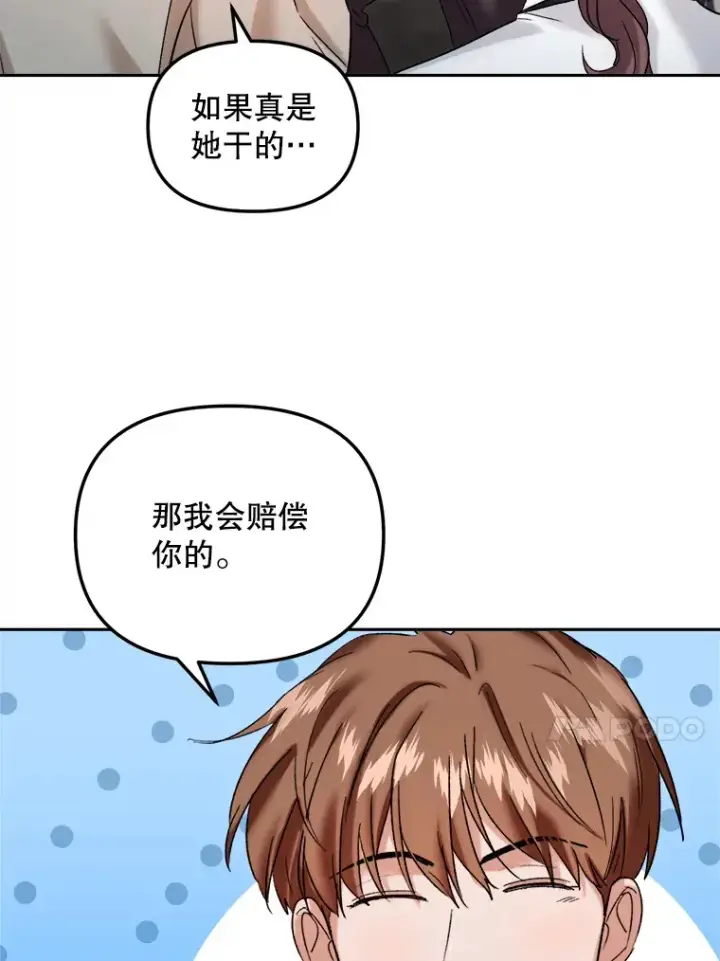 漫画《天生巨星》69.隐藏拍摄第62张图