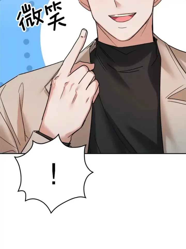 漫画《天生巨星》69.隐藏拍摄第63张图