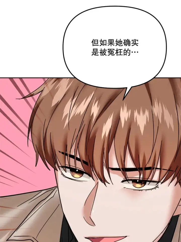 漫画《天生巨星》69.隐藏拍摄第64张图