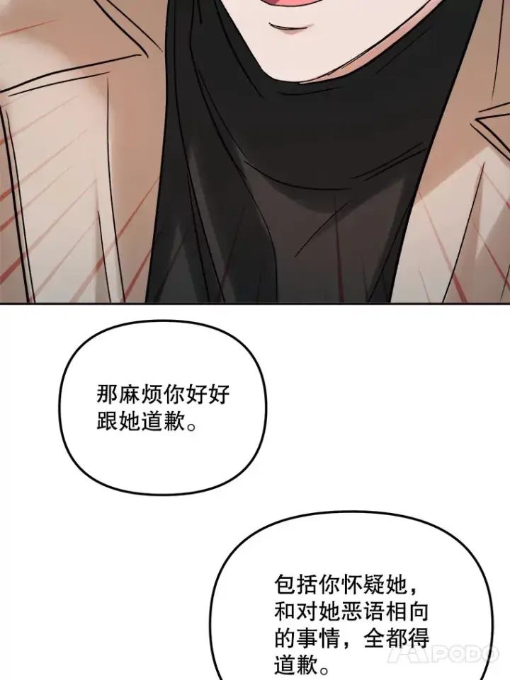 漫画《天生巨星》69.隐藏拍摄第65张图