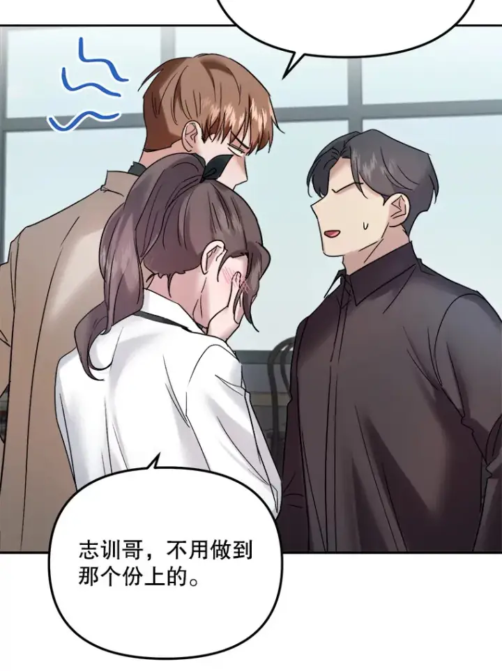 漫画《天生巨星》69.隐藏拍摄第66张图