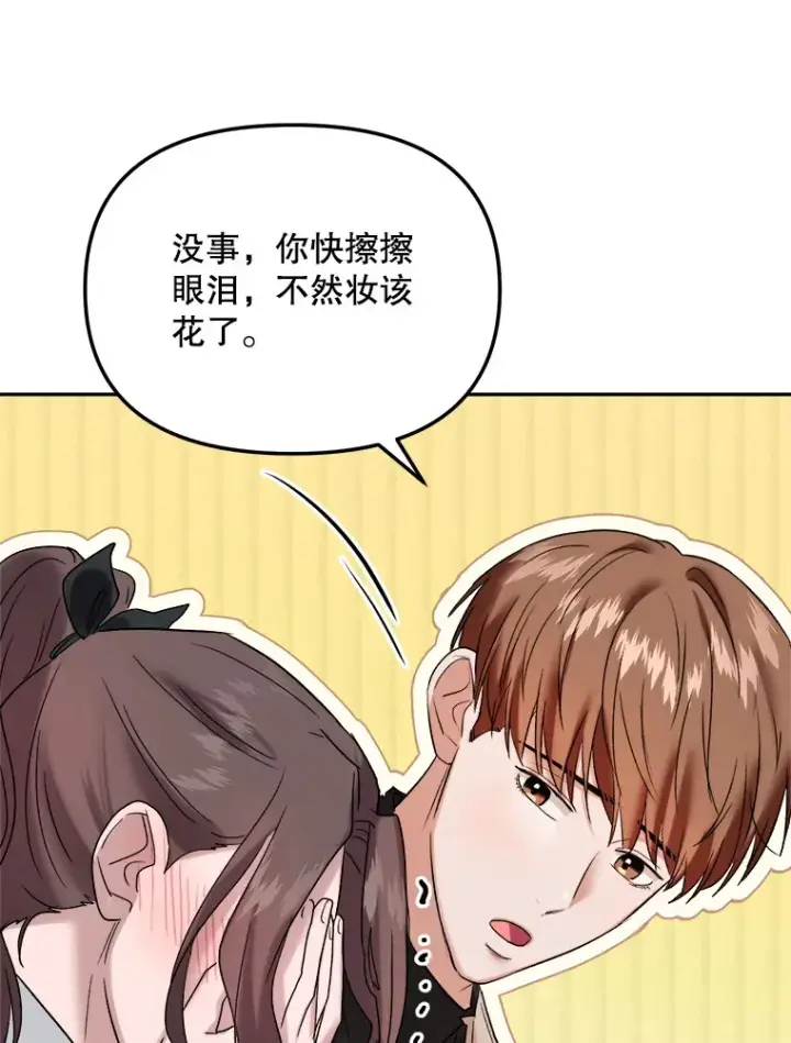 漫画《天生巨星》69.隐藏拍摄第67张图