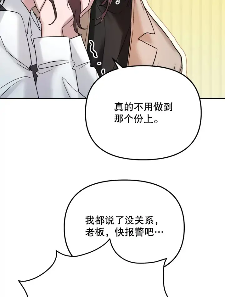 漫画《天生巨星》69.隐藏拍摄第68张图