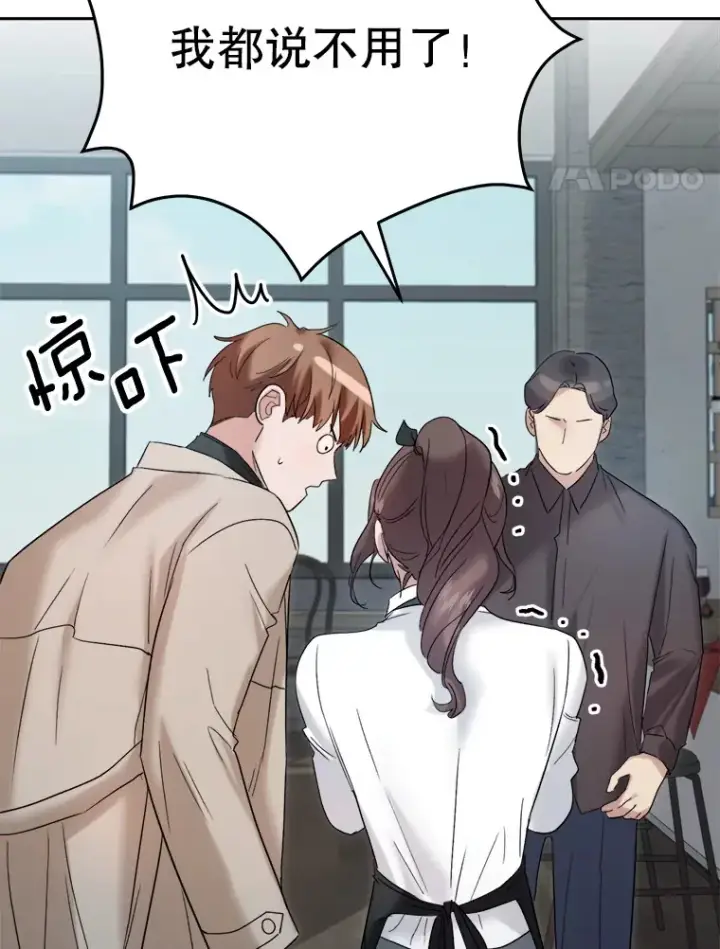 漫画《天生巨星》69.隐藏拍摄第69张图