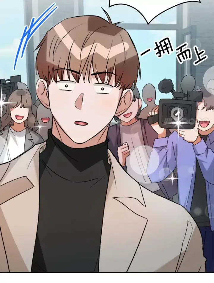 漫画《天生巨星》69.隐藏拍摄第72张图