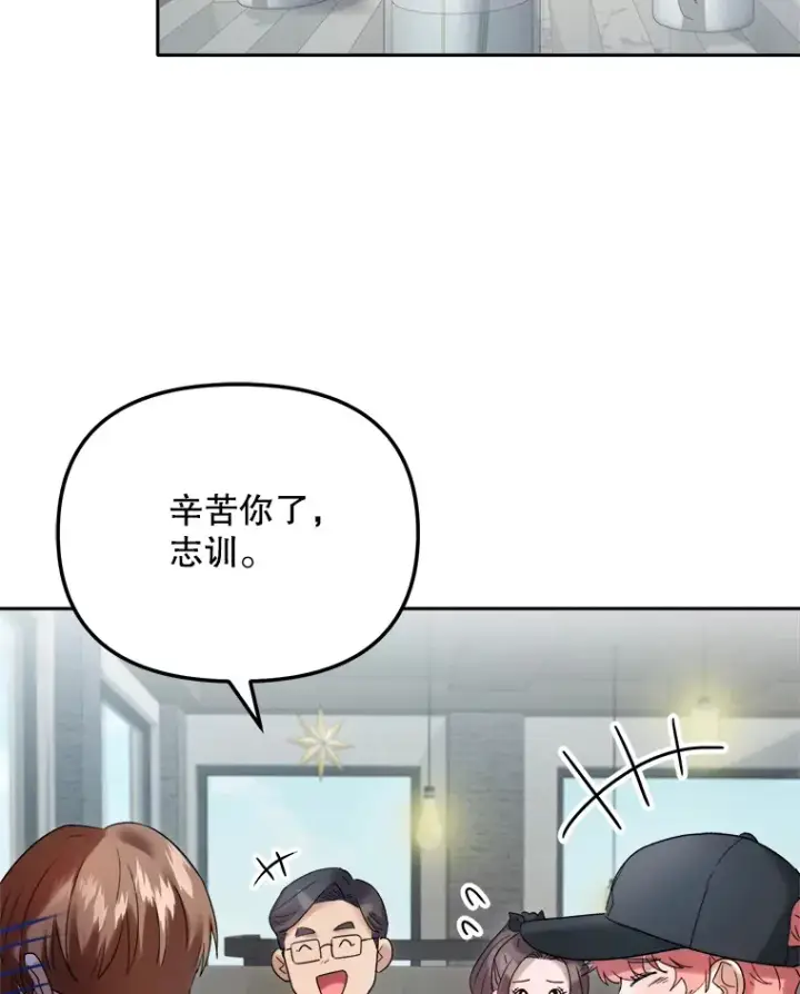 漫画《天生巨星》69.隐藏拍摄第74张图