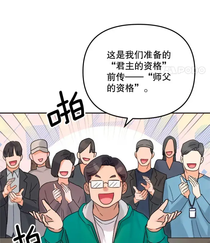 漫画《天生巨星》69.隐藏拍摄第79张图